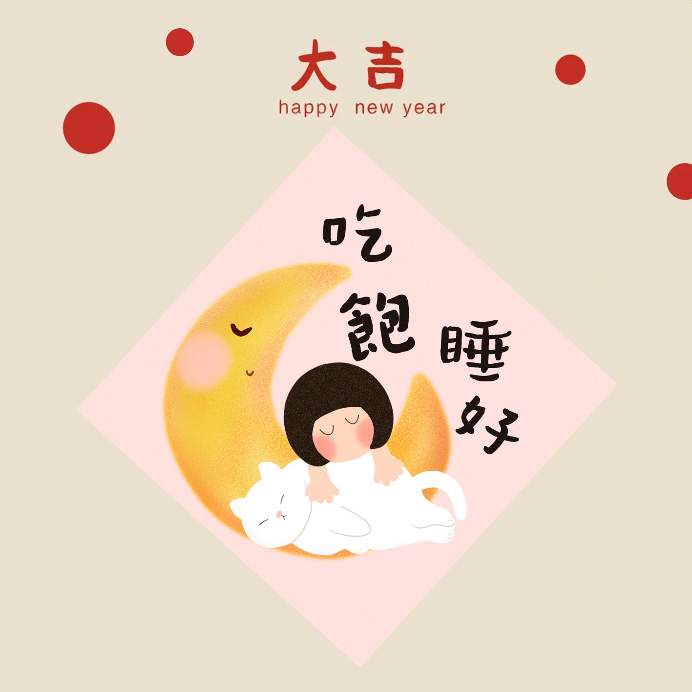 Year of the Snake Lunar New Year Spring Square Couplet Wall Decor