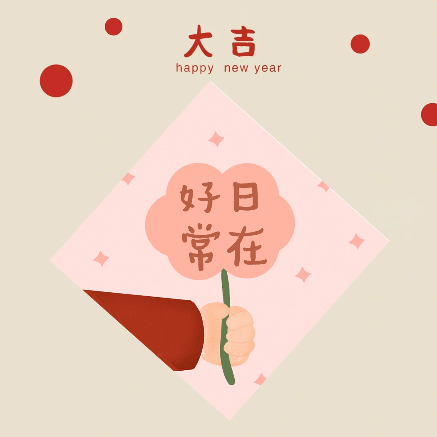Year of the Snake Lunar New Year Spring Square Couplet Wall Decor