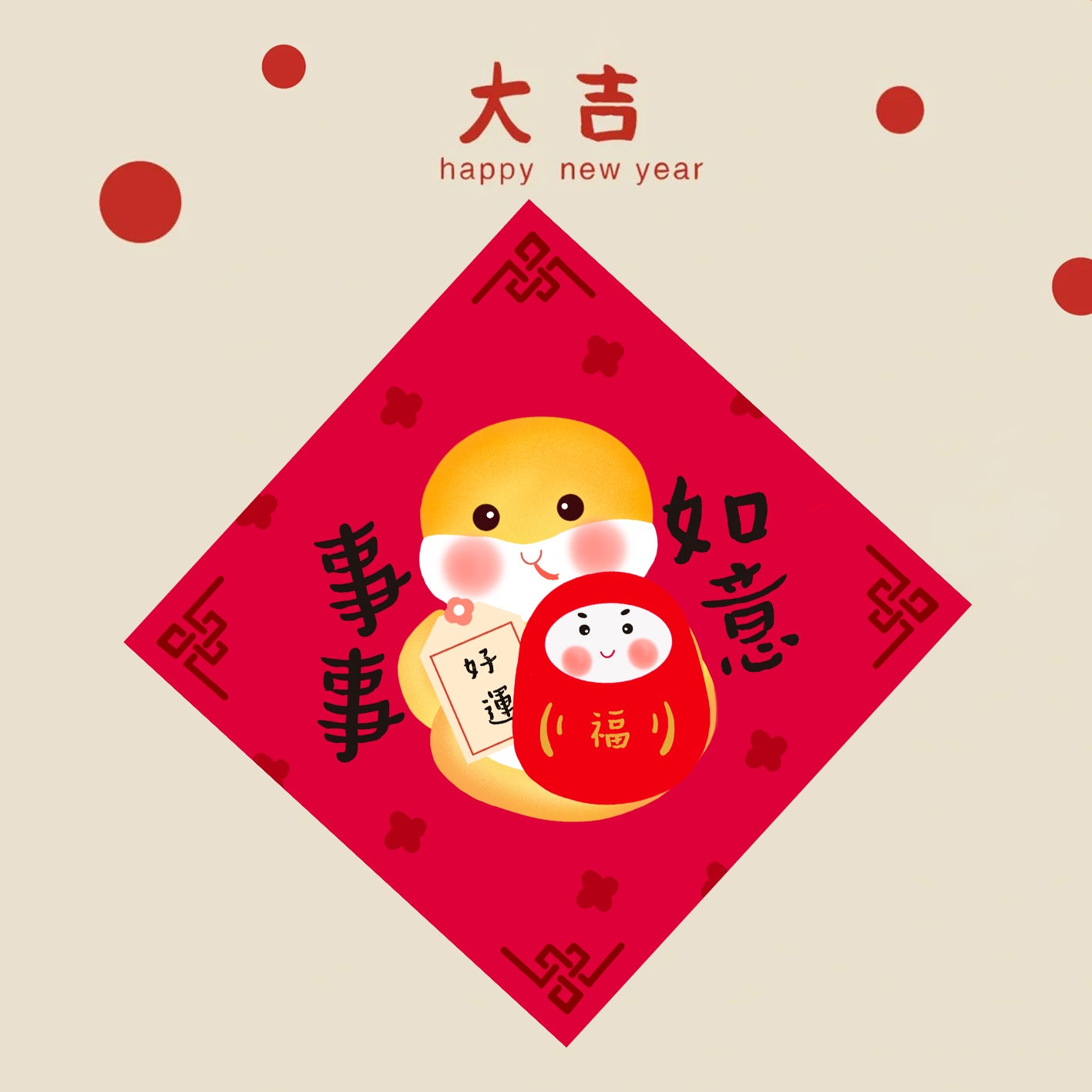 Year of the Snake Lunar New Year Spring Square Couplet Wall Decor