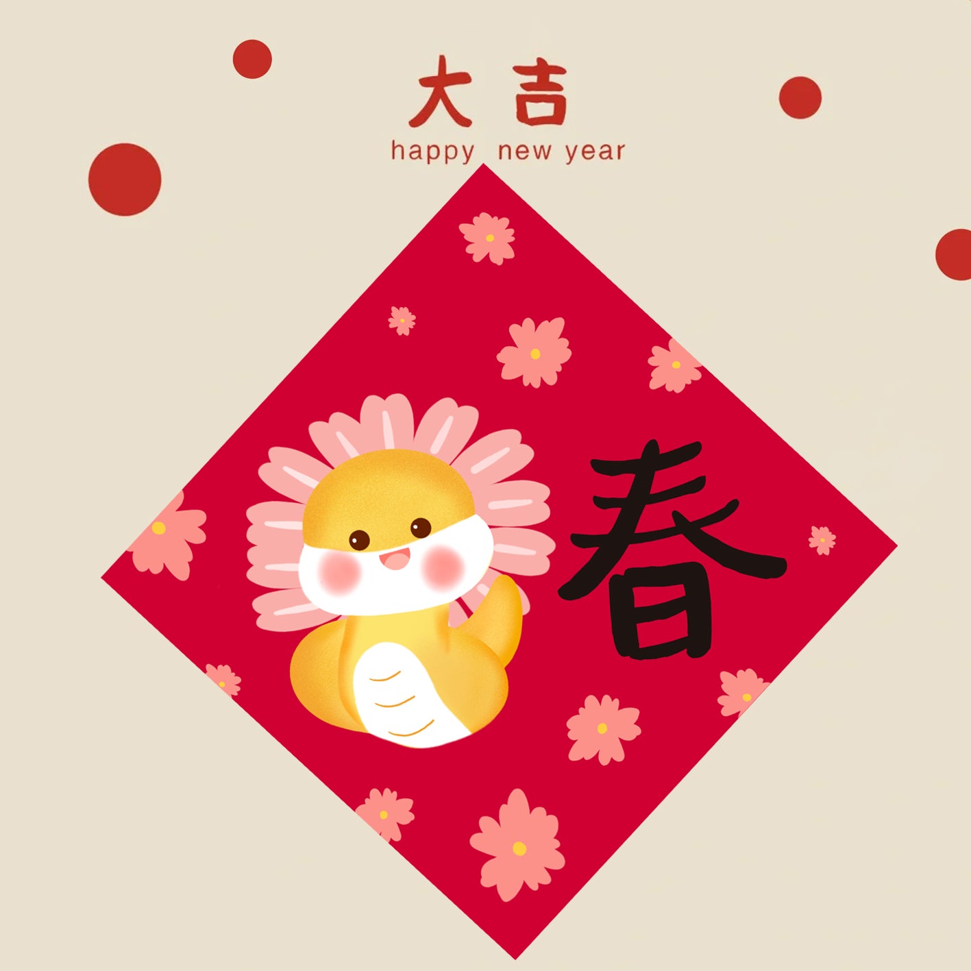 Year of the Snake Lunar New Year Spring Square Couplet Wall Decor