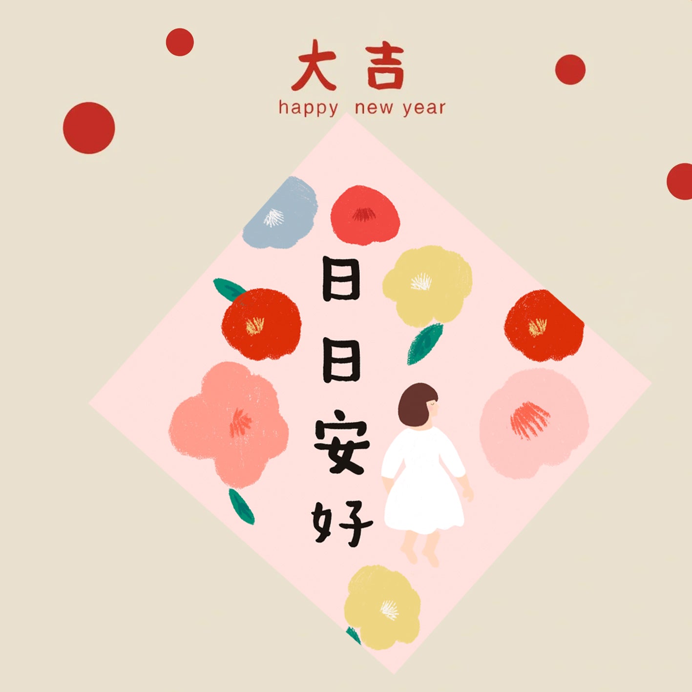 Year of the Snake Lunar New Year Spring Square Couplet Wall Decor