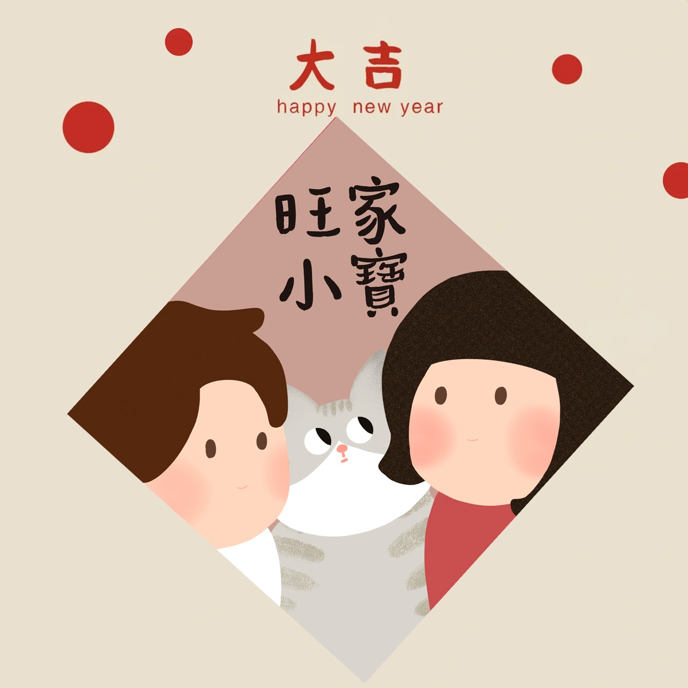 Year of the Snake Lunar New Year Spring Square Couplet Wall Decor