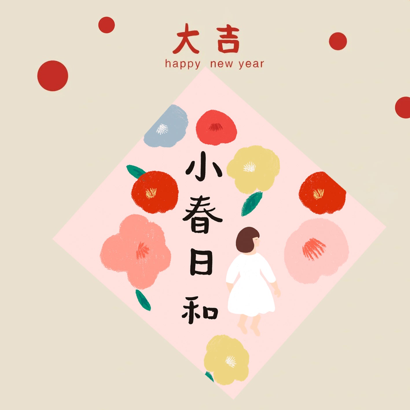 Year of the Snake Lunar New Year Spring Square Couplet Wall Decor