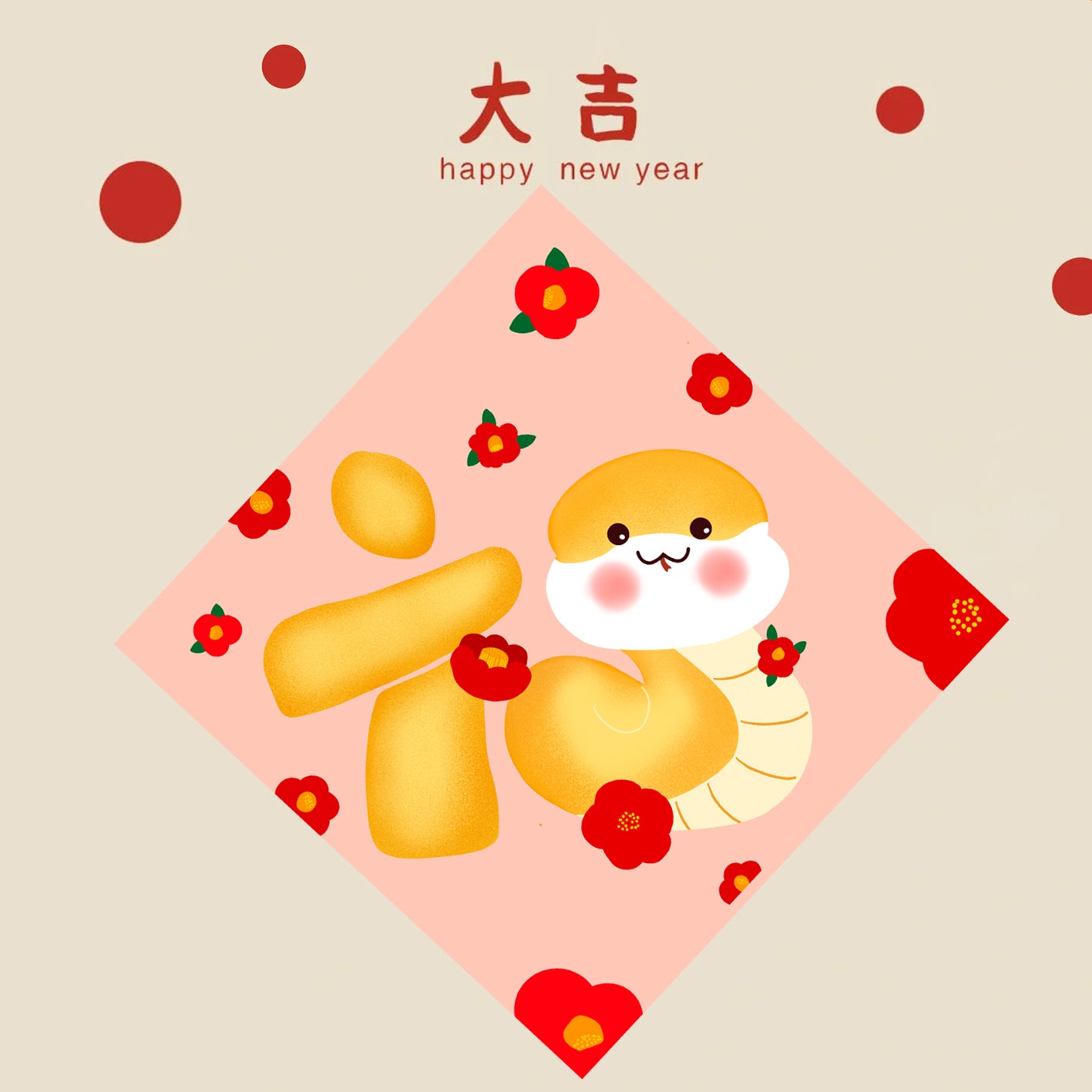 Year of the Snake Lunar New Year Spring Square Couplet Wall Decor
