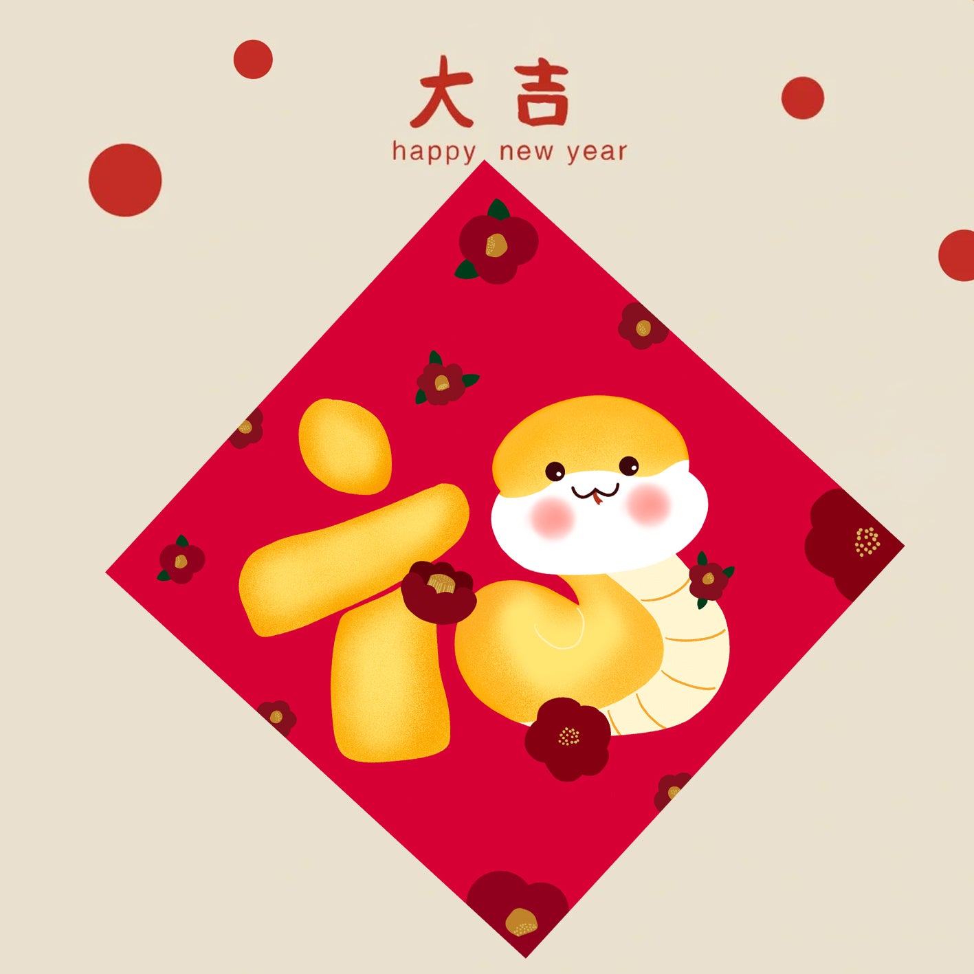 Year of the Snake Lunar New Year Spring Square Couplet Wall Decor