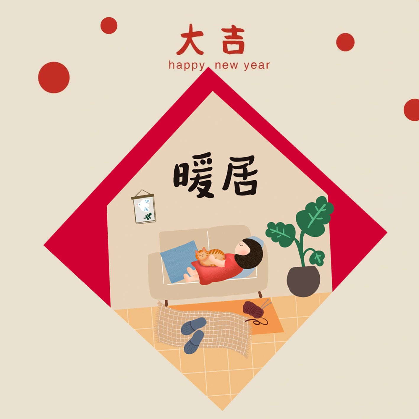 Year of the Snake Lunar New Year Spring Square Couplet Wall Decor