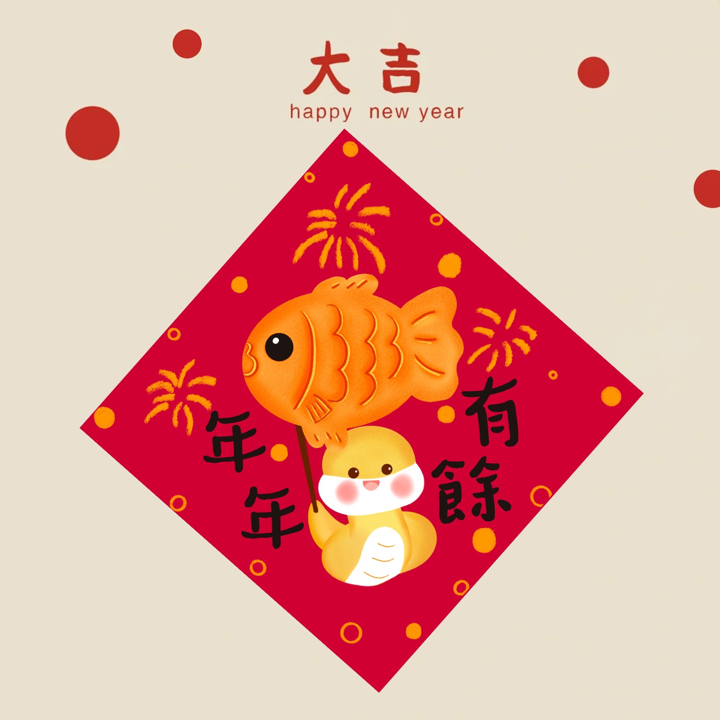 Year of the Snake Lunar New Year Spring Square Couplet Wall Decor