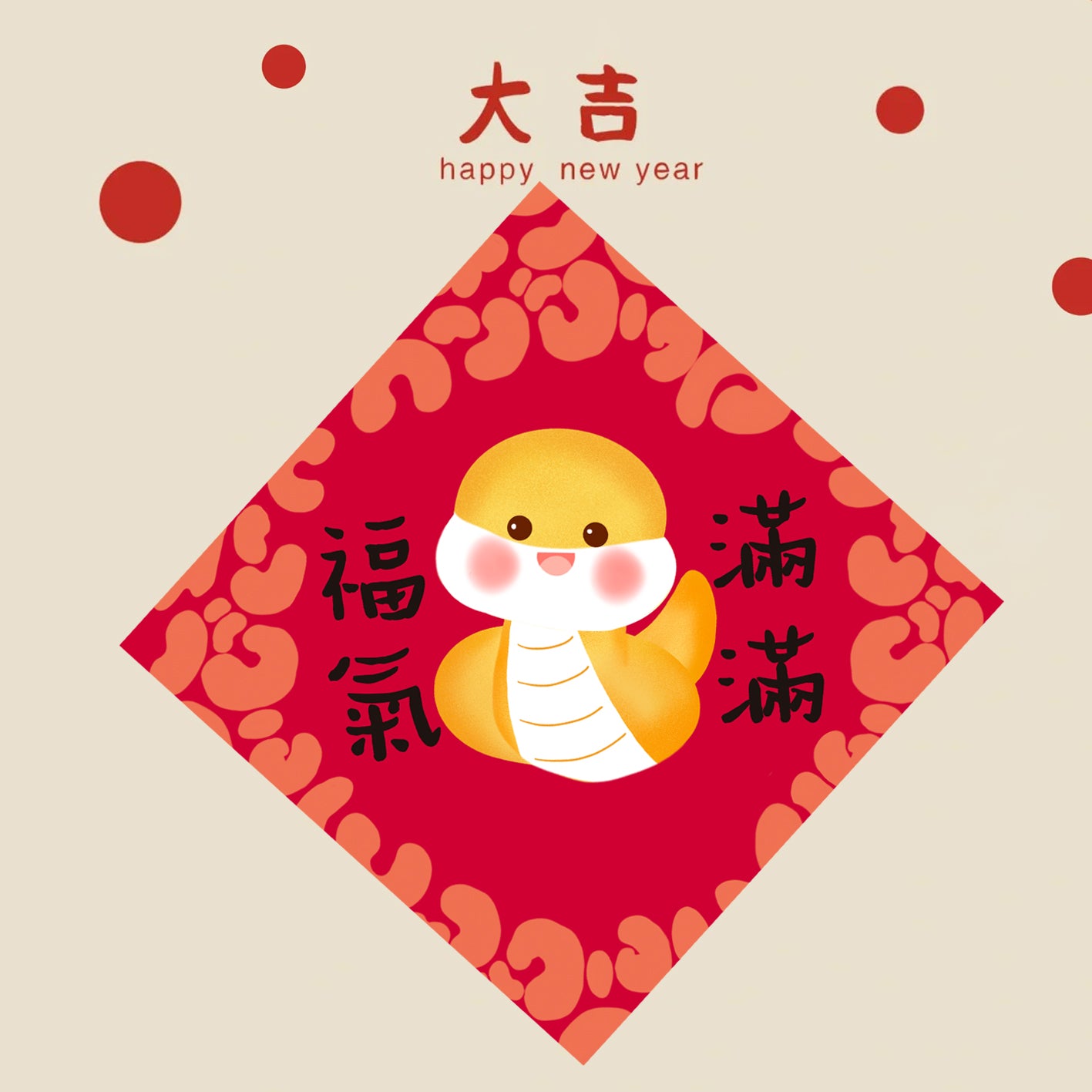 Year of the Snake Lunar New Year Spring Square Couplet Wall Decor