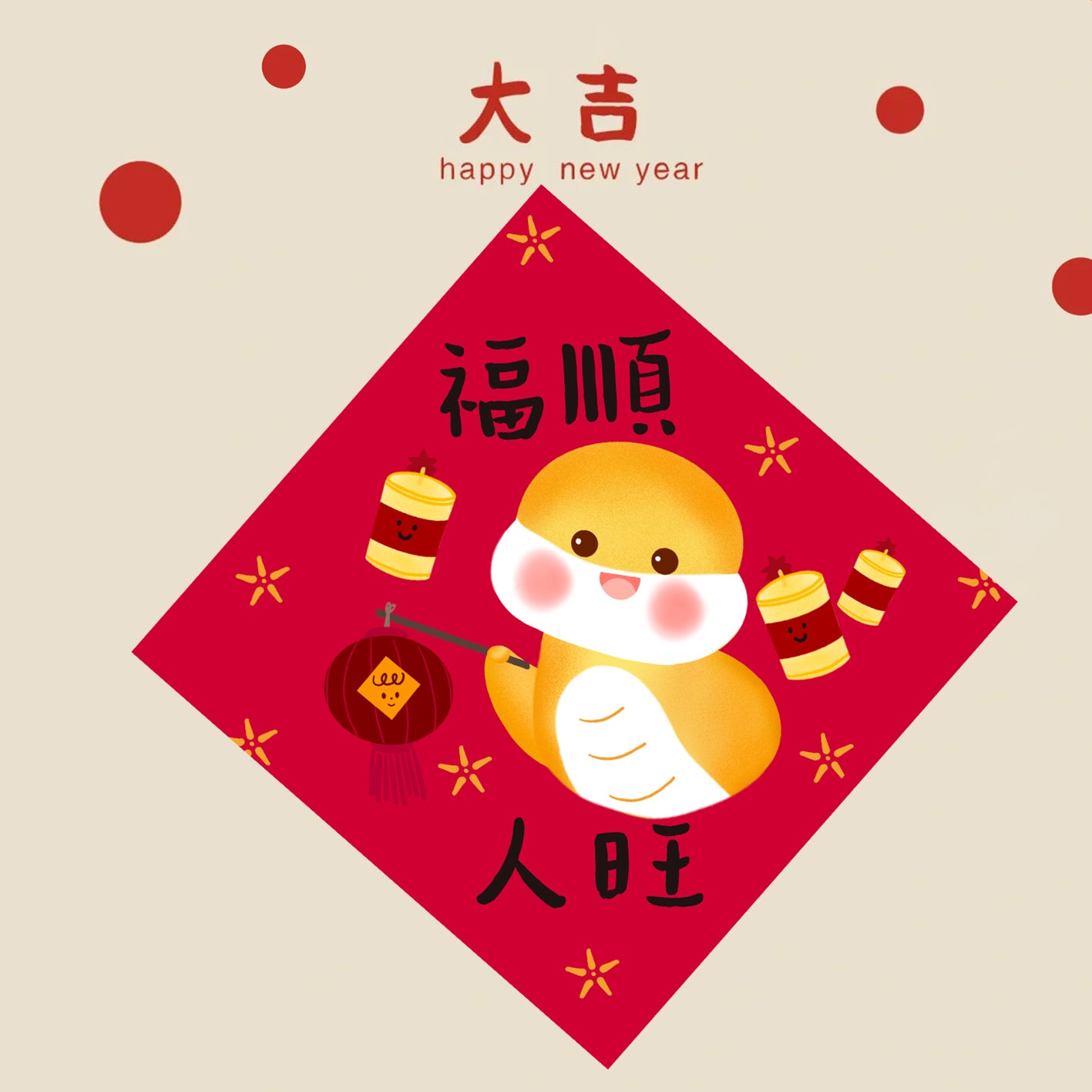 Year of the Snake Lunar New Year Spring Square Couplet Wall Decor