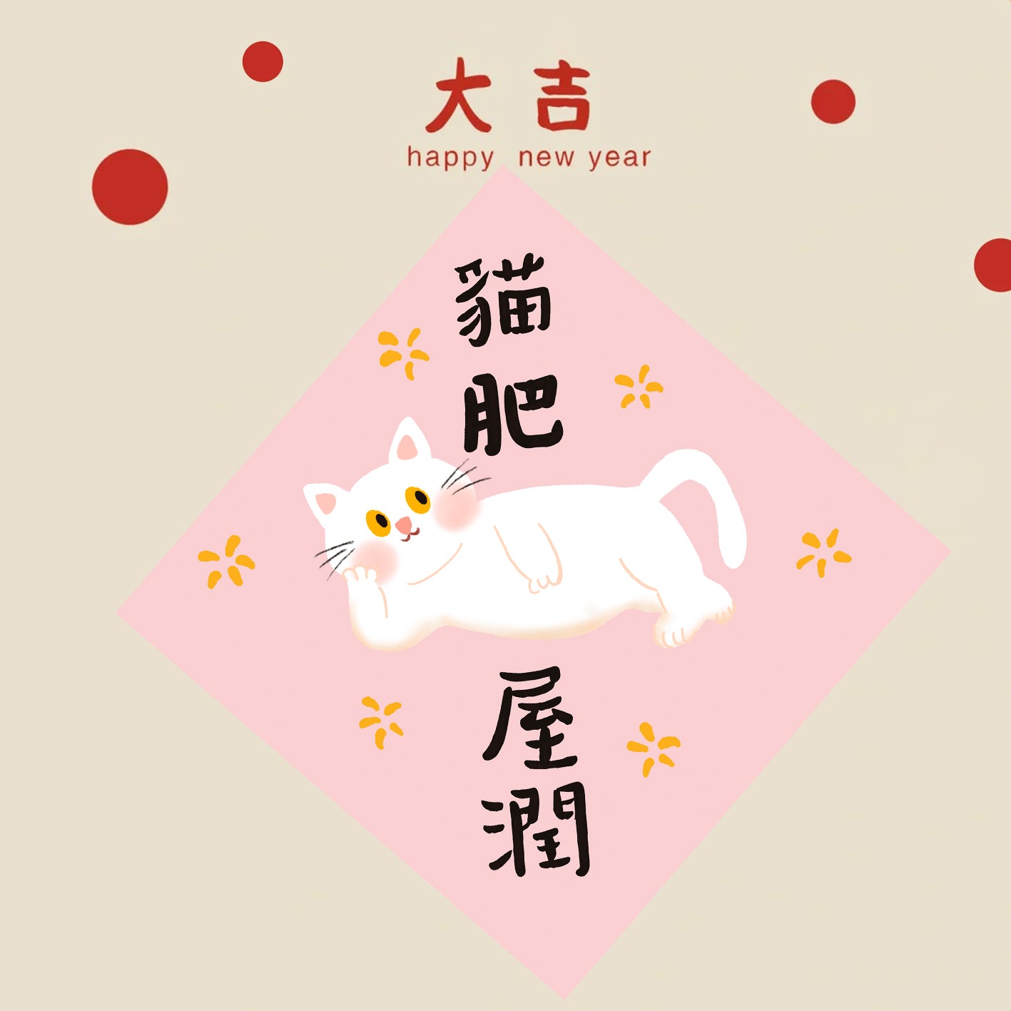 Year of the Snake Lunar New Year Spring Square Couplet Wall Decor