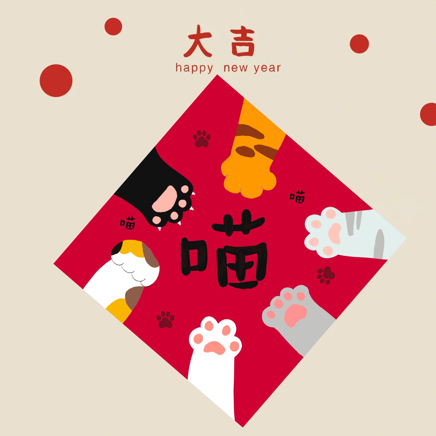 Year of the Snake Lunar New Year Spring Square Couplet Wall Decor