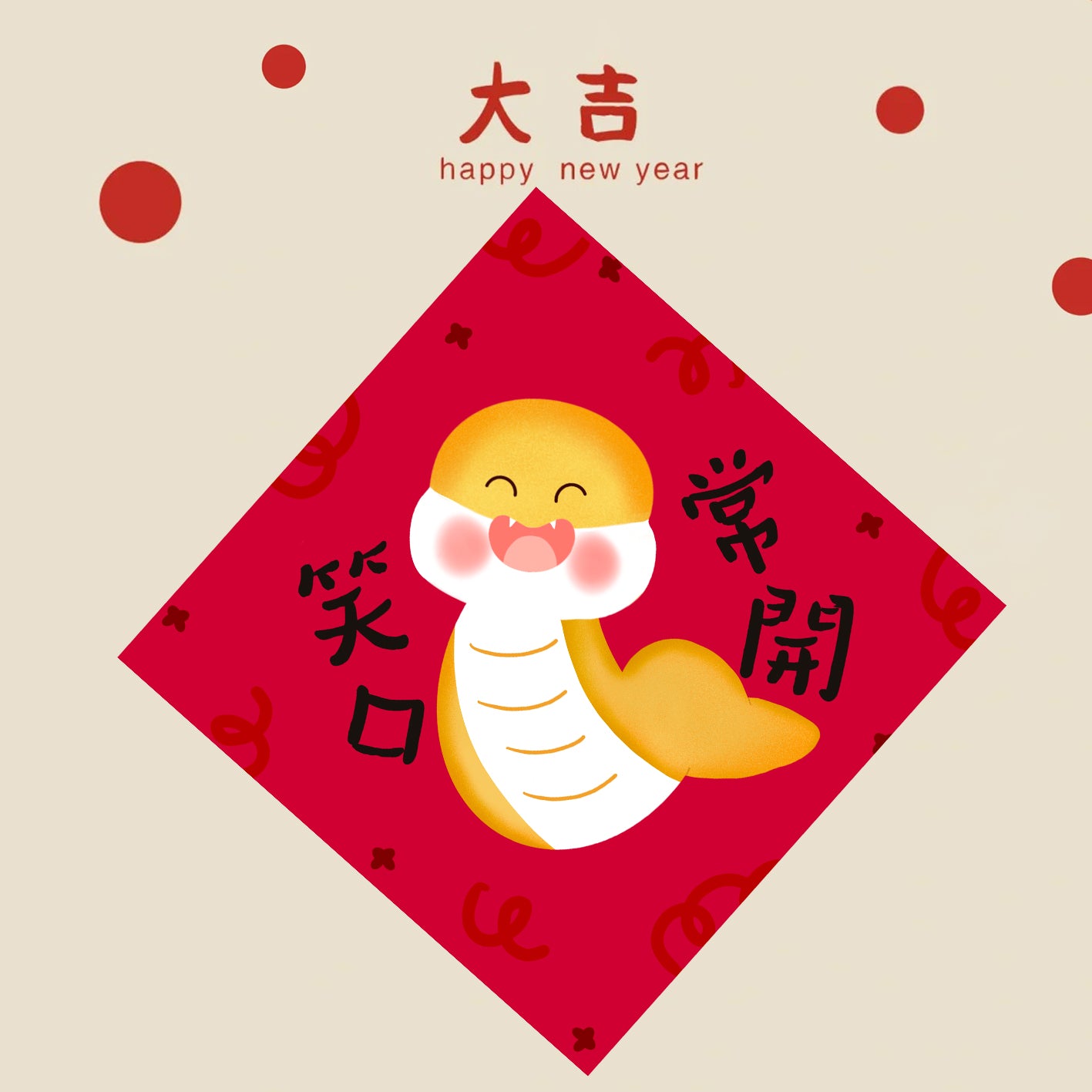 Year of the Snake Lunar New Year Spring Square Couplet Wall Decor