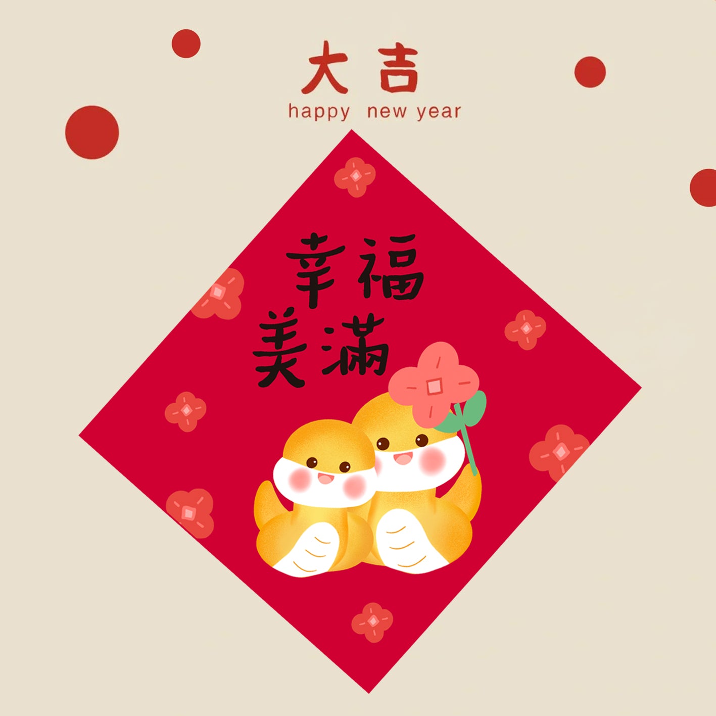 Year of the Snake Lunar New Year Spring Square Couplet Wall Decor