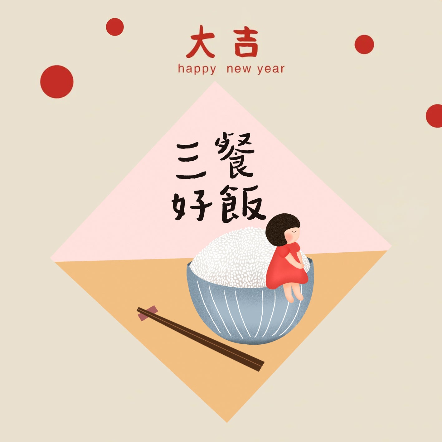 Year of the Snake Lunar New Year Spring Square Couplet Wall Decor