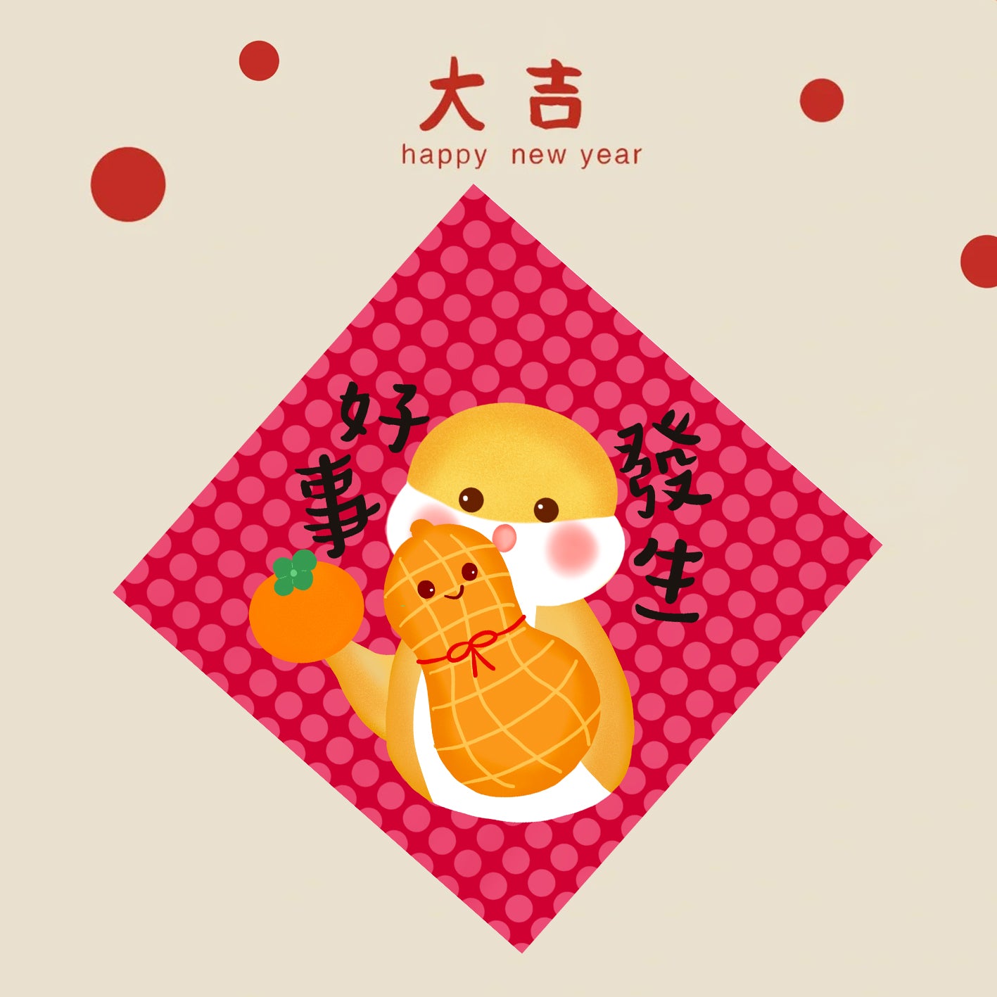 Year of the Snake Lunar New Year Spring Square Couplet Wall Decor