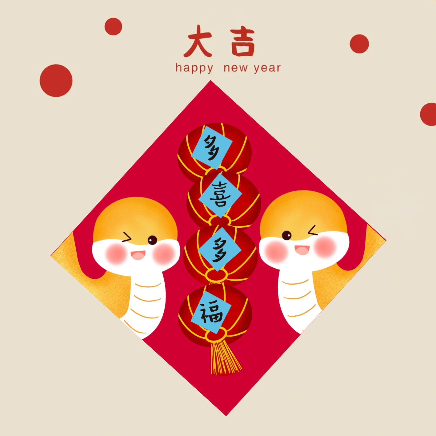 Year of the Snake Lunar New Year Spring Square Couplet Wall Decor