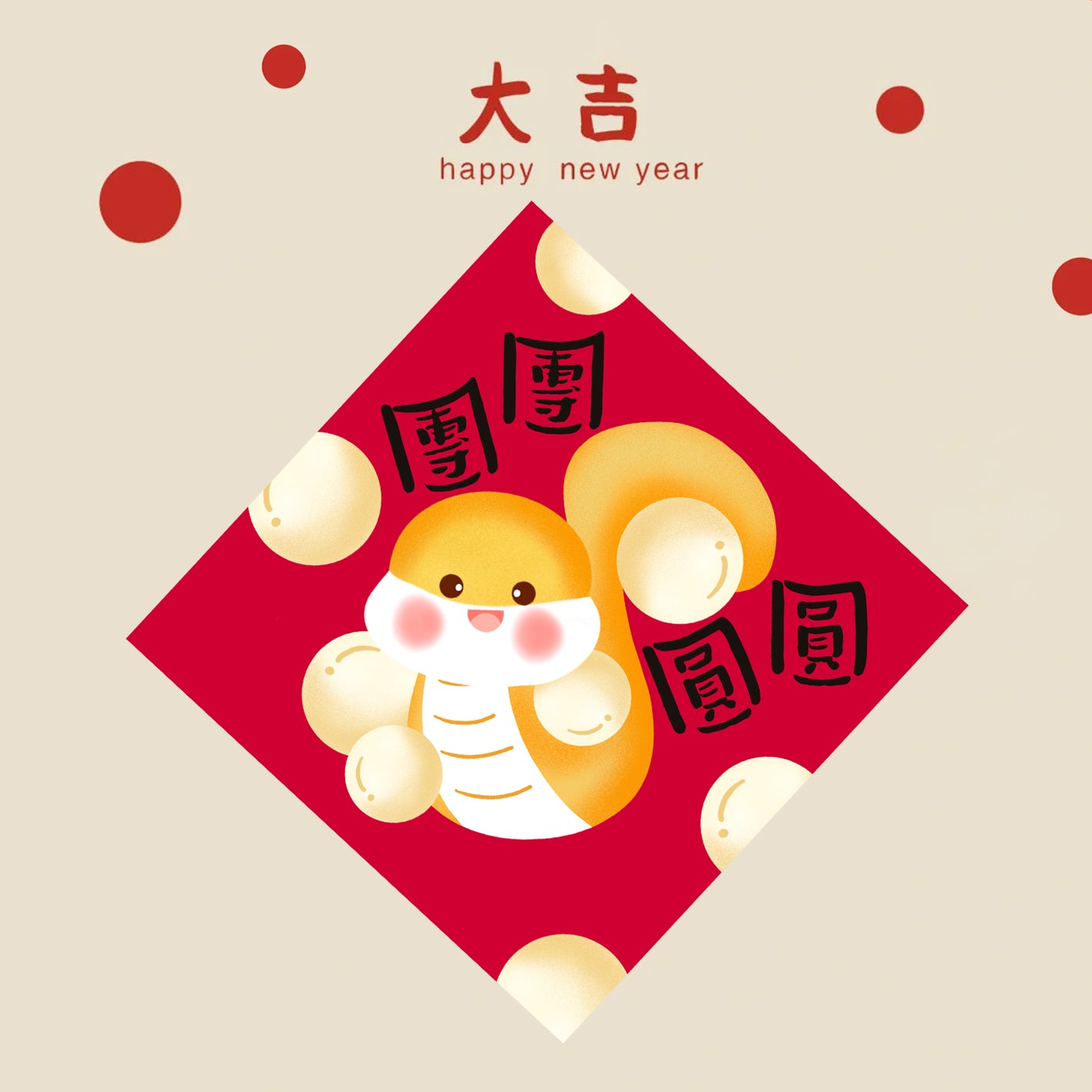 Year of the Snake Lunar New Year Spring Square Couplet Wall Decor
