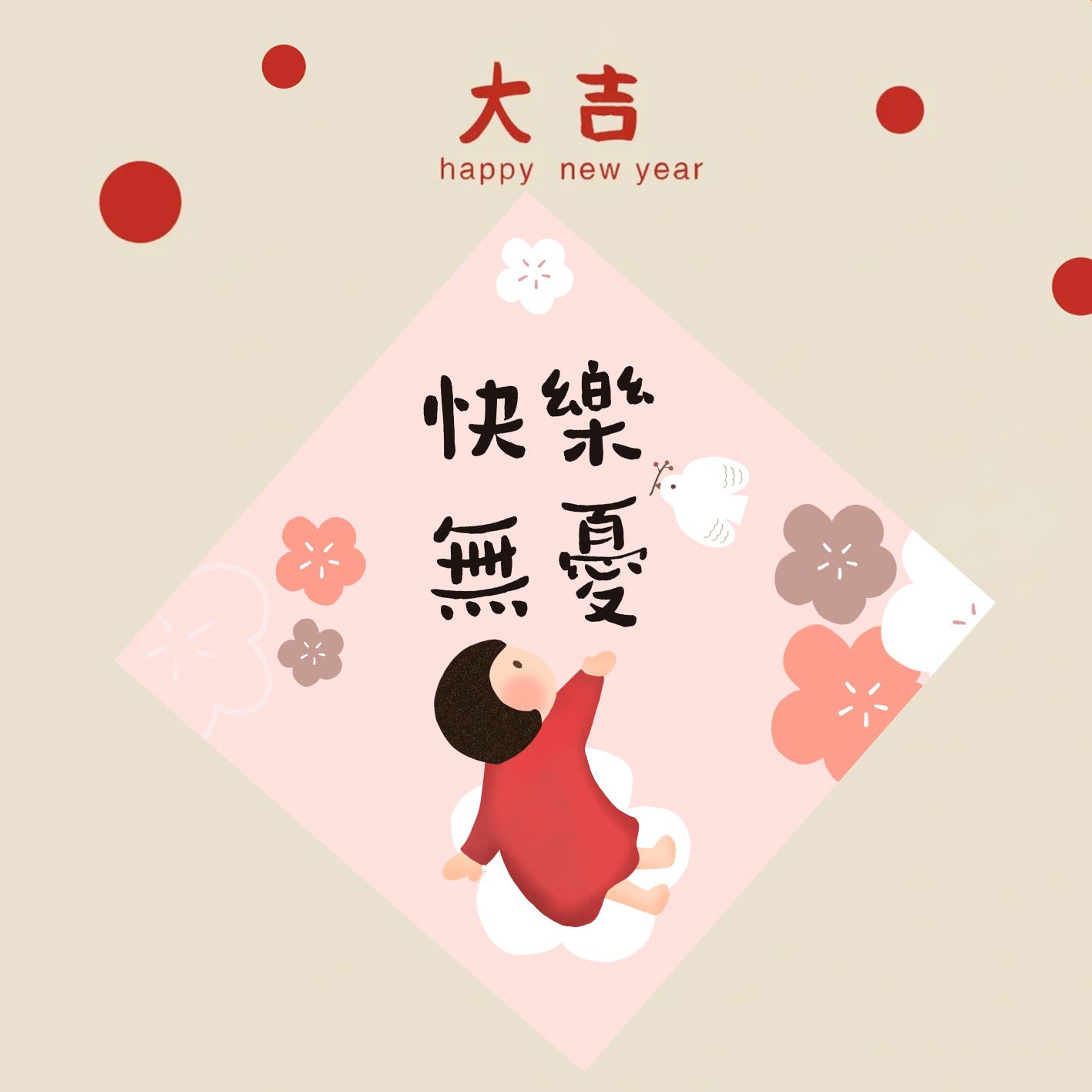 Year of the Snake Lunar New Year Spring Square Couplet Wall Decor