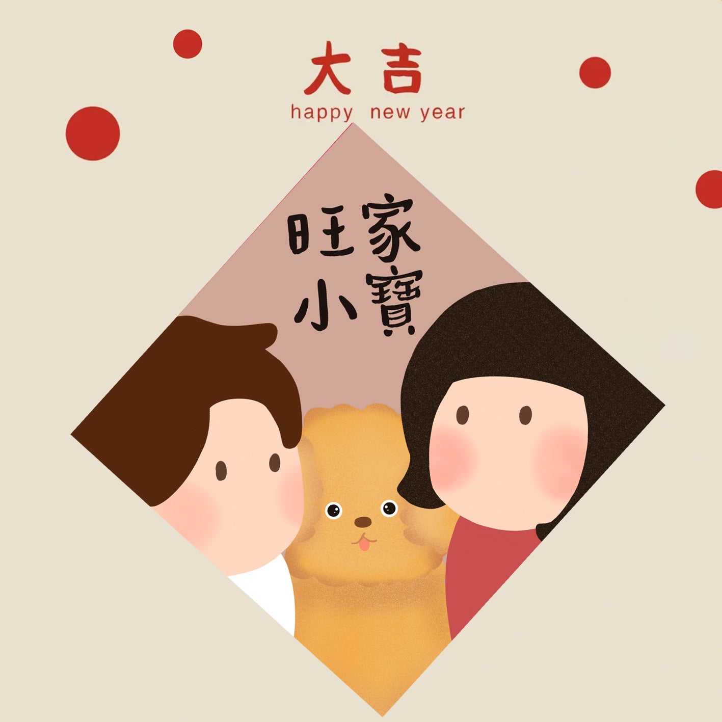 Year of the Snake Lunar New Year Spring Square Couplet Wall Decor
