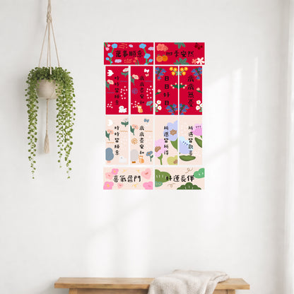 Year of the Horse Lunar New Year Spring Rectangle Couplet Wall Decor