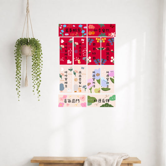 Year of the Horse Lunar New Year Spring Rectangle Couplet Wall Decor