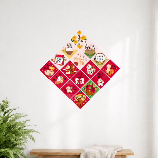 Year of the Horse Lunar New Year Spring Square Couplet Wall Decor