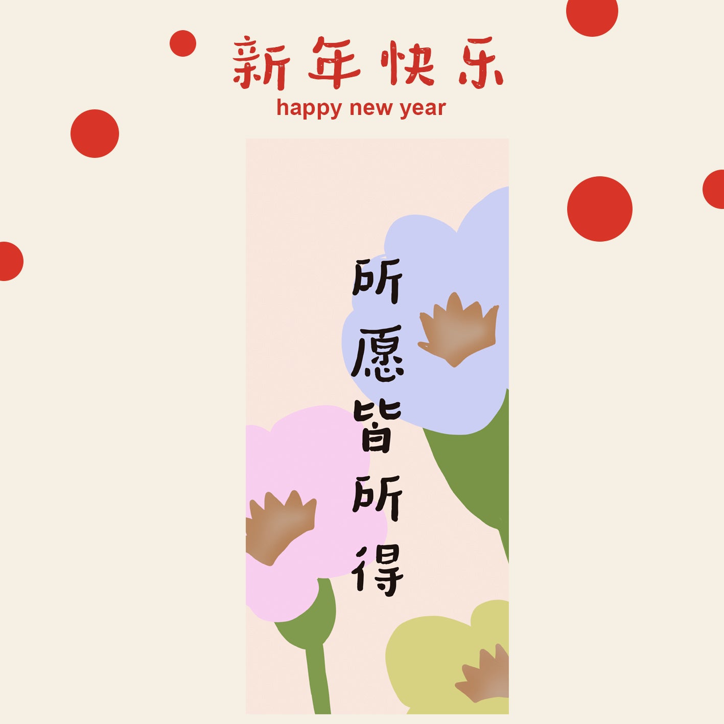 Year of the Horse Lunar New Year Spring Rectangle Couplet Wall Decor