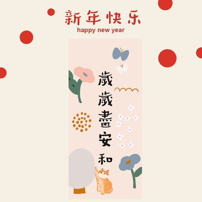 Year of the Horse Lunar New Year Spring Rectangle Couplet Wall Decor