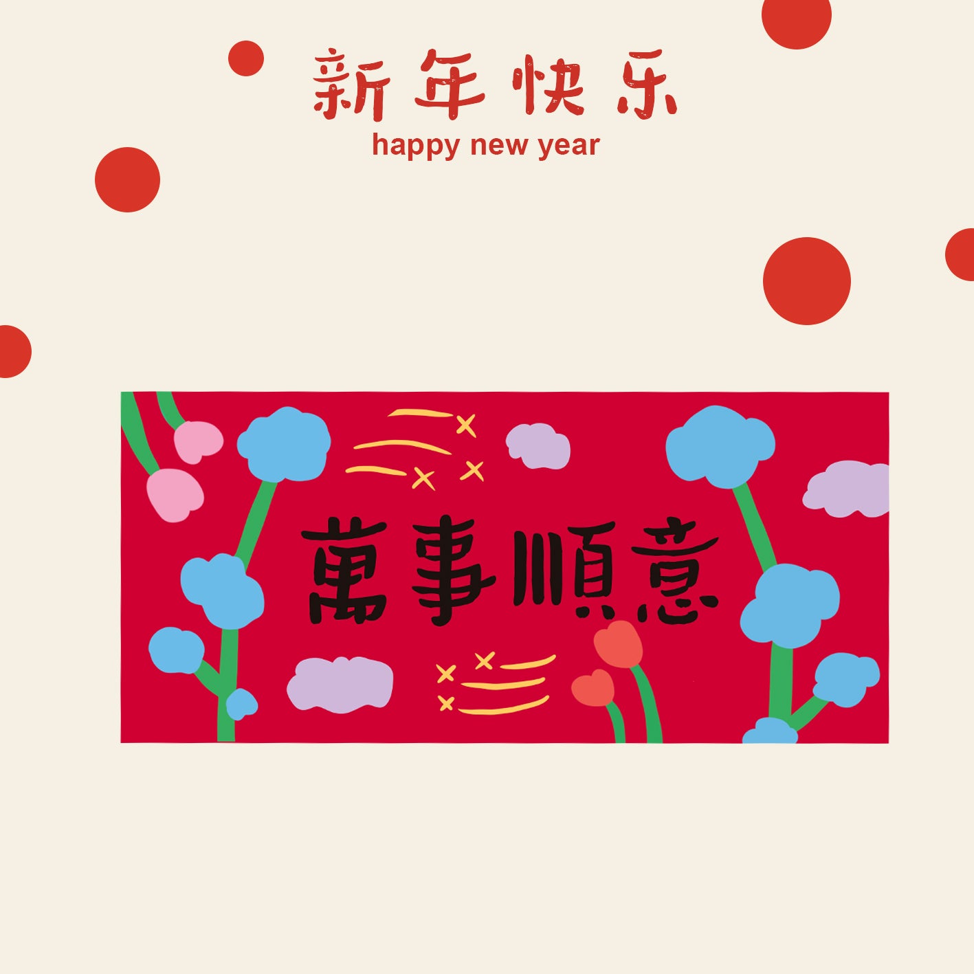 Year of the Horse Lunar New Year Spring Rectangle Couplet Wall Decor