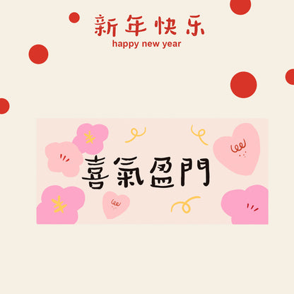 Year of the Horse Lunar New Year Spring Rectangle Couplet Wall Decor
