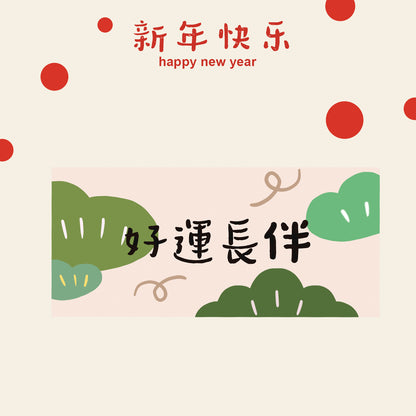 Year of the Horse Lunar New Year Spring Rectangle Couplet Wall Decor