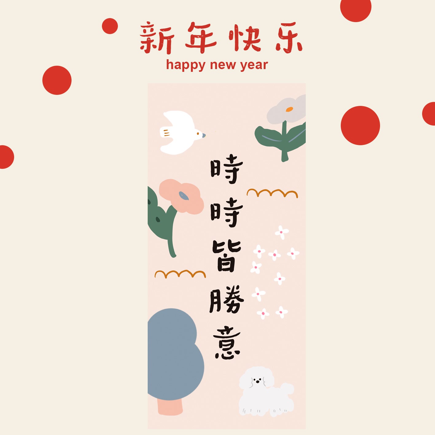 Year of the Horse Lunar New Year Spring Rectangle Couplet Wall Decor