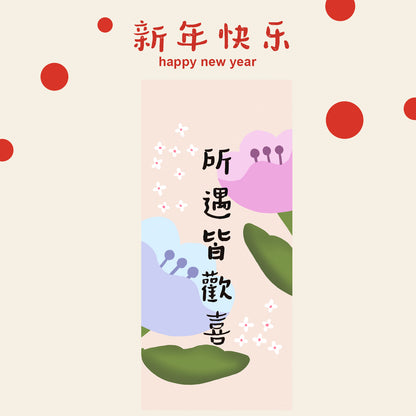 Year of the Horse Lunar New Year Spring Rectangle Couplet Wall Decor