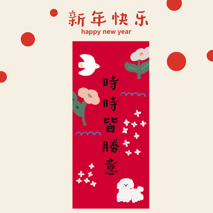 Year of the Horse Lunar New Year Spring Rectangle Couplet Wall Decor