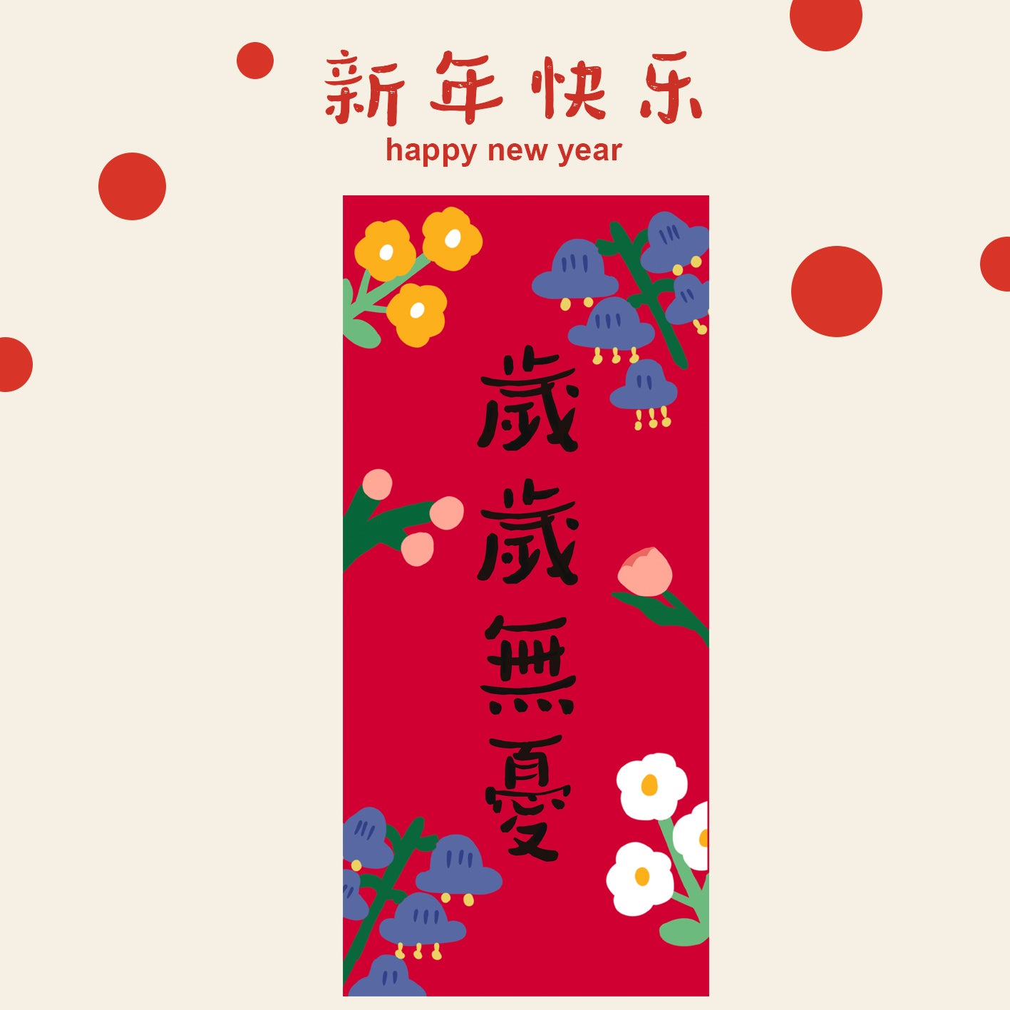 Year of the Horse Lunar New Year Spring Rectangle Couplet Wall Decor