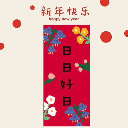 Year of the Horse Lunar New Year Spring Rectangle Couplet Wall Decor