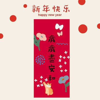 Year of the Horse Lunar New Year Spring Rectangle Couplet Wall Decor
