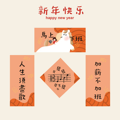 Mini Couplet Wall Decor Set