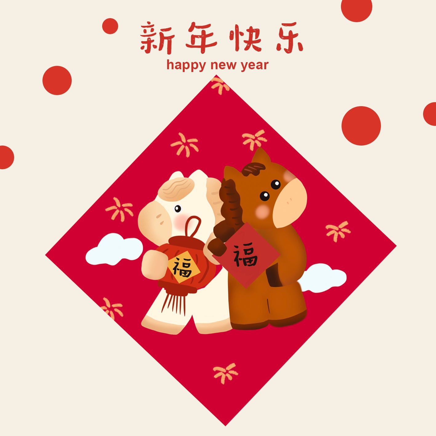 Year of the Horse Lunar New Year Spring Square Couplet Wall Decor