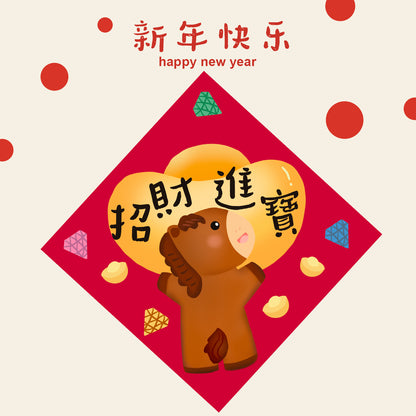 Year of the Horse Lunar New Year Spring Square Couplet Wall Decor