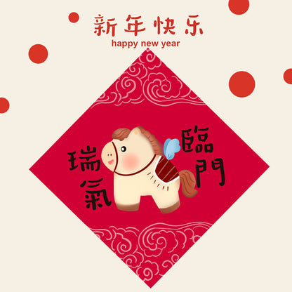Year of the Horse Lunar New Year Spring Square Couplet Wall Decor