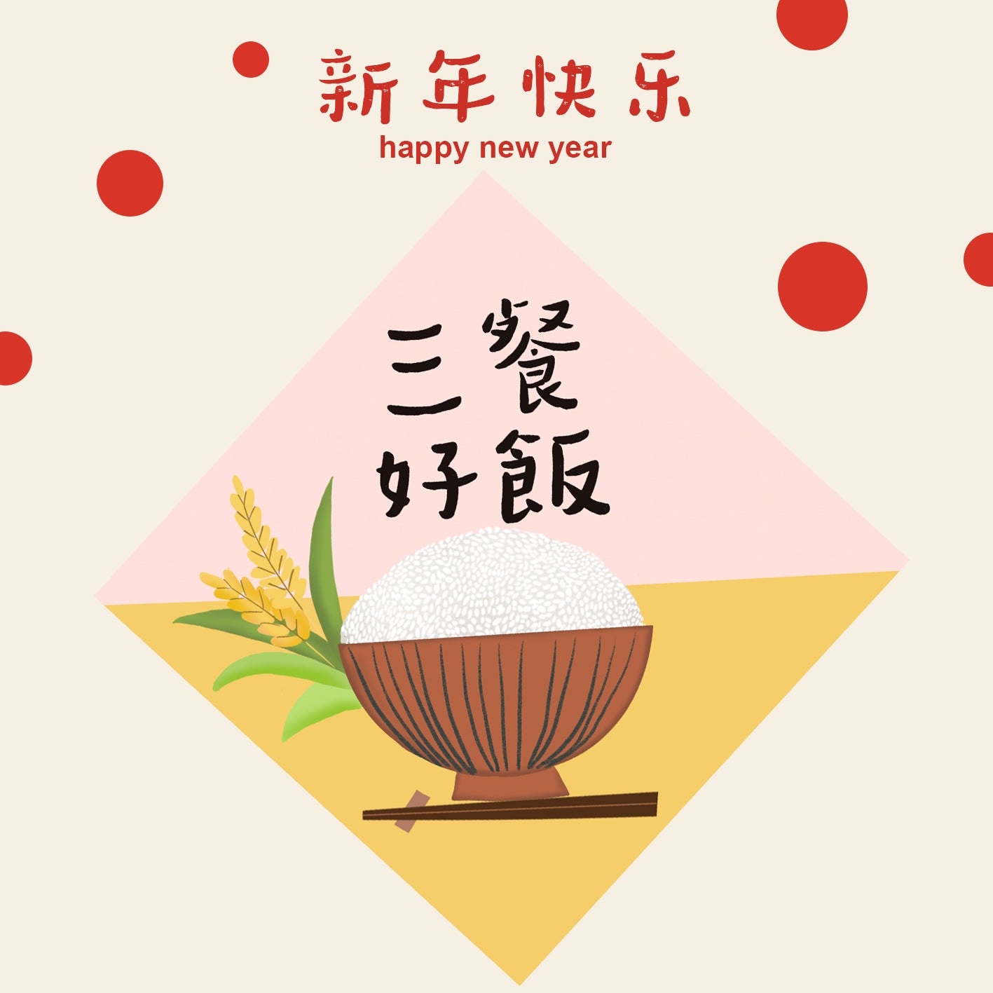 Year of the Horse Lunar New Year Spring Square Couplet Wall Decor