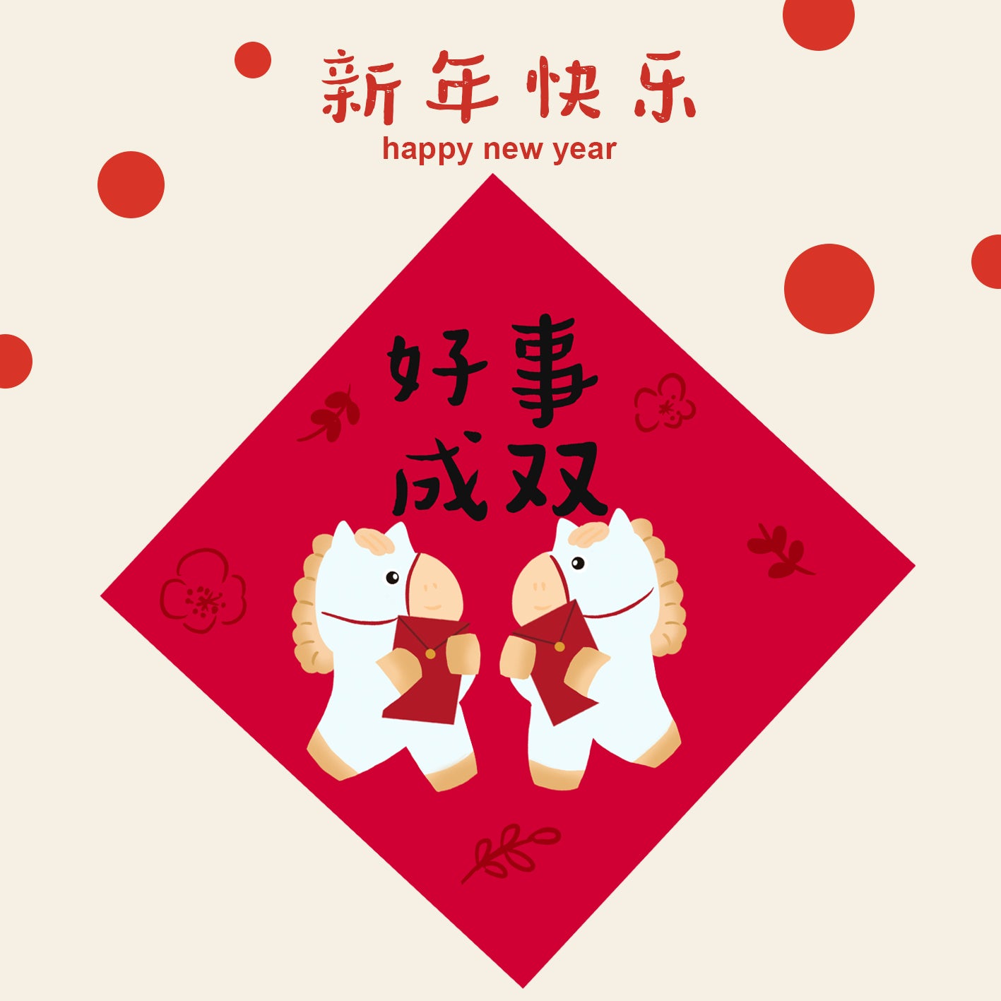 Year of the Horse Lunar New Year Spring Square Couplet Wall Decor