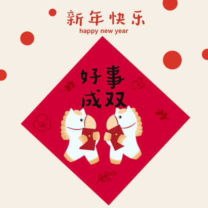 Year of the Horse Lunar New Year Spring Square Couplet Wall Decor