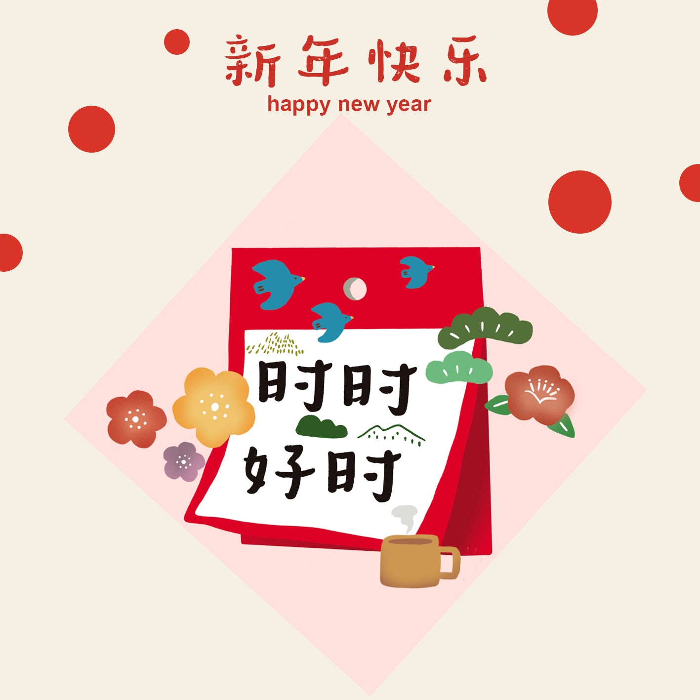 Year of the Horse Lunar New Year Spring Square Couplet Wall Decor