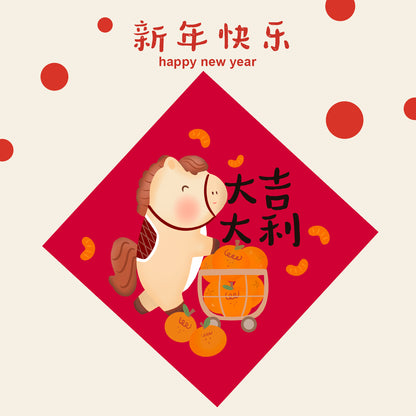 Year of the Horse Lunar New Year Spring Square Couplet Wall Decor