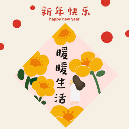 Year of the Horse Lunar New Year Spring Square Couplet Wall Decor