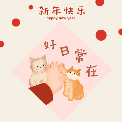 Year of the Horse Lunar New Year Spring Square Couplet Wall Decor