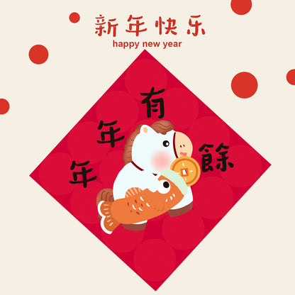 Year of the Horse Lunar New Year Spring Square Couplet Wall Decor