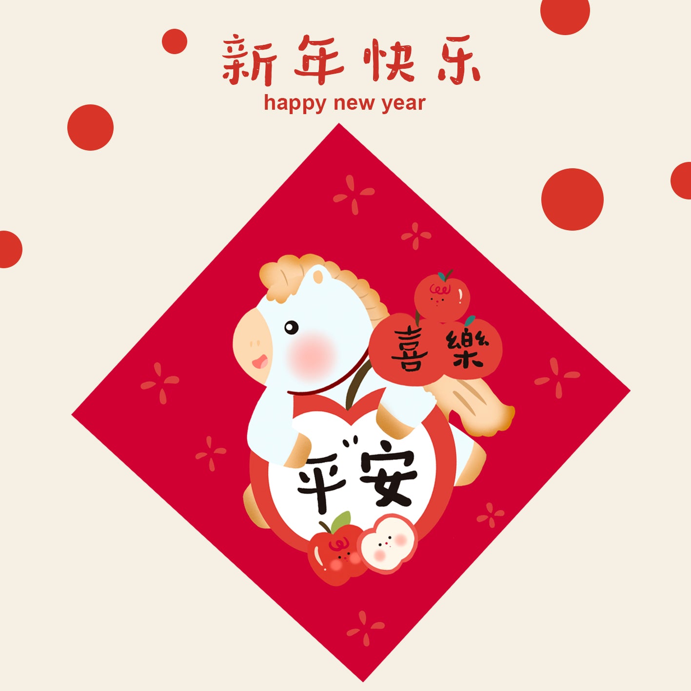 Year of the Horse Lunar New Year Spring Square Couplet Wall Decor